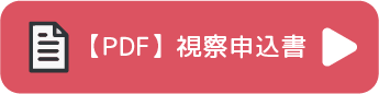 PDF申込み用紙